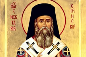 Свети Нектарије Егински