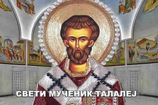Свети мученик Талалеј 600 X 400