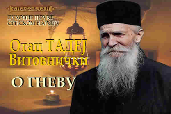 Старац ТАДЕЈ - Огневу 600 400