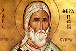 Свети свештеномученик ТERAPONT