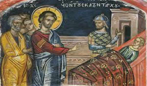 Чуда Господа ИСУСА Христа - Исцељење капетановог слуге 600 X 400