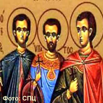 Свети мученици Леонтије, Ипатије и Теодул