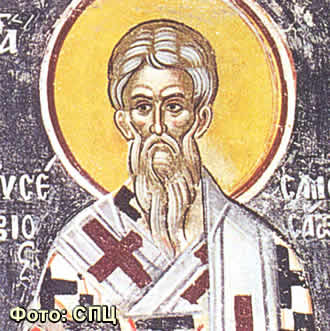 Свети свштеномученик Јевсевије