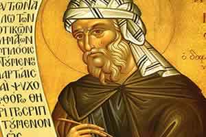 Свети Јован Дамаскин