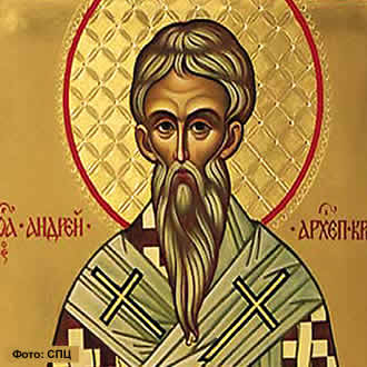 Свети Андреј Критски