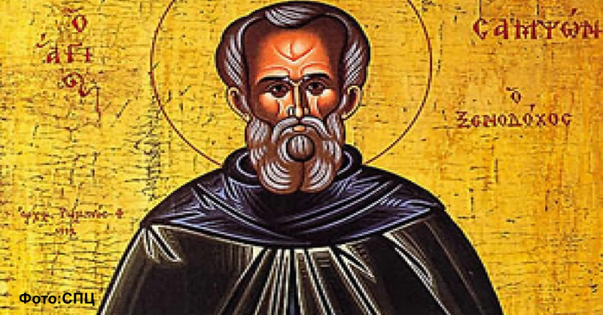 Преподобни Сампсон Странопримац