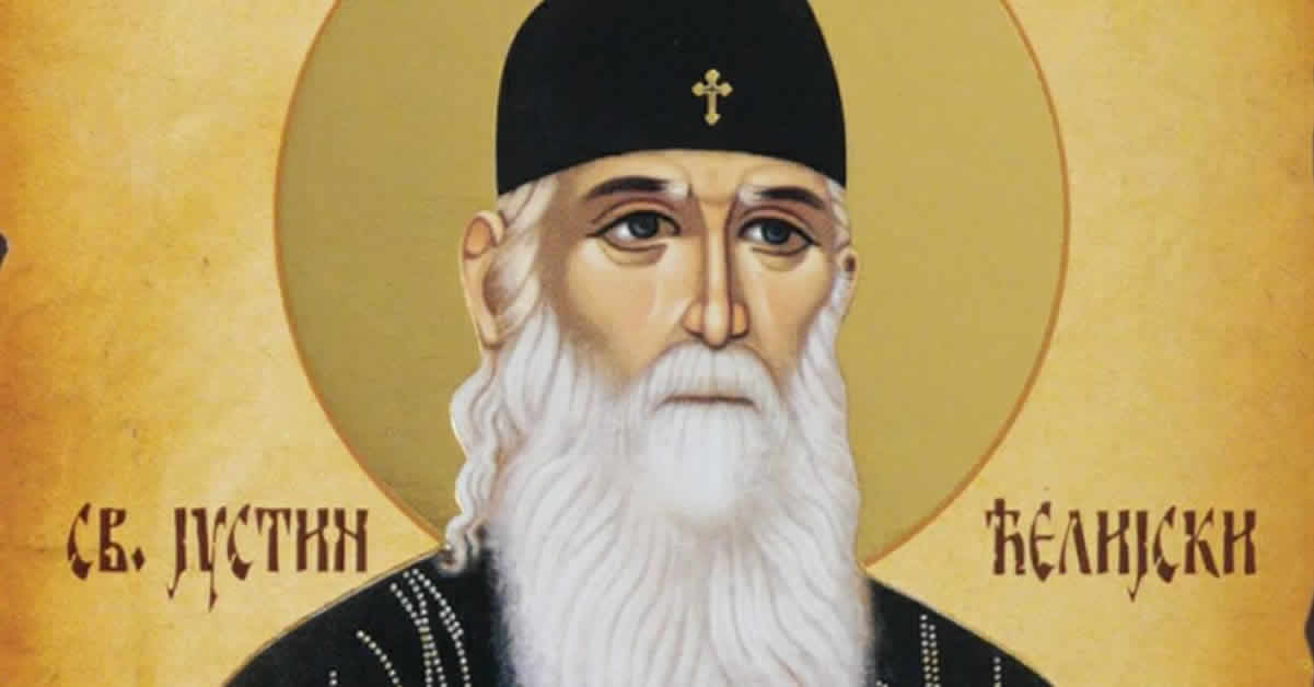Свети ЈУСТИН (Нови) Ћелијски