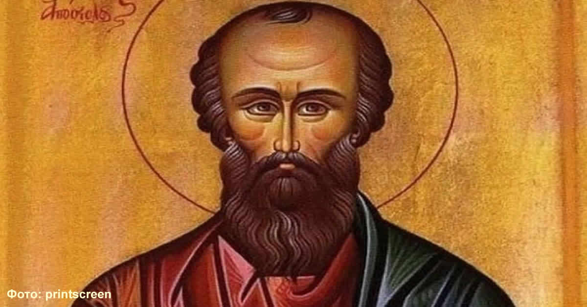 Свети апостол Акила