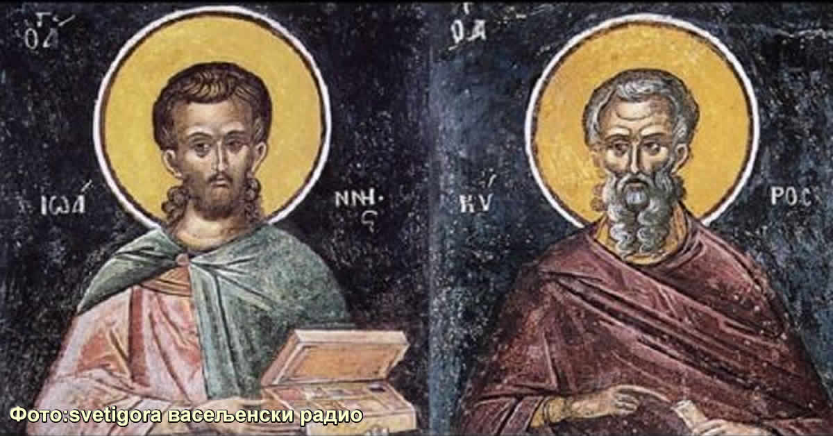 Свети бесребреници Кир и Јован