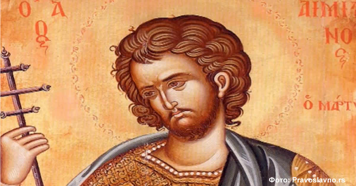 Свети мученик Емилијан