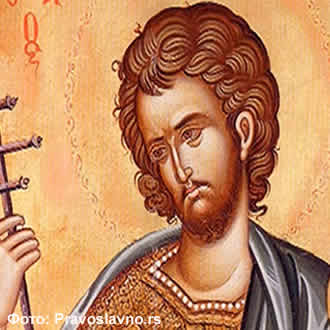 Свети мученик Емилијан