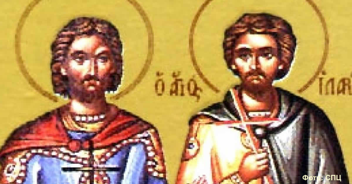 Свети мученик Прокло и Иларије