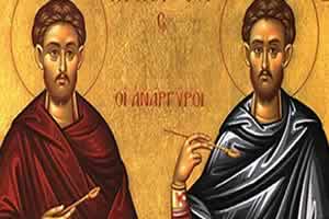 Свети мученици и бесребреници КОЗМА и ДАМЈАН
