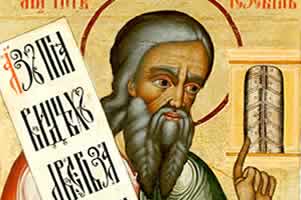 Свети пророк Језекиљ