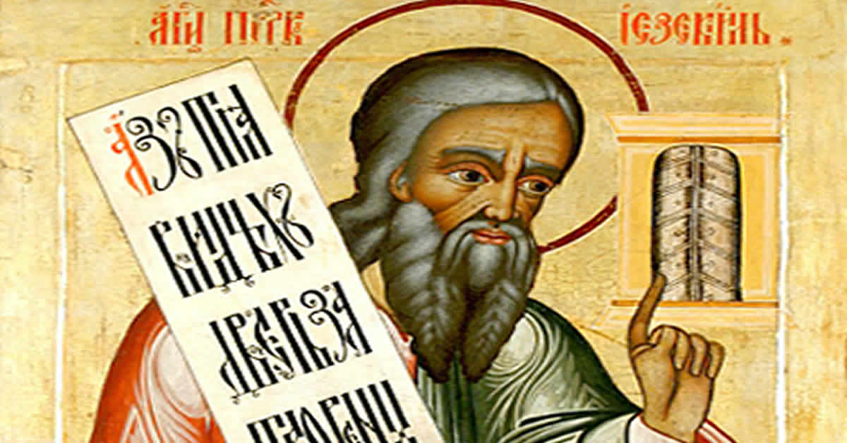 Свети пророк Језекиљ