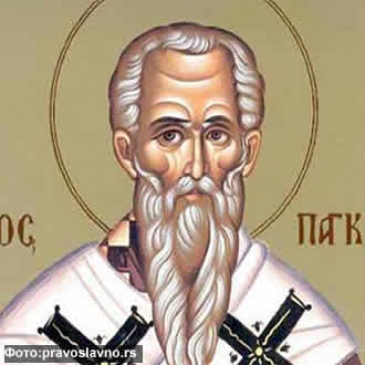 Свети свештеномученик Панкратије