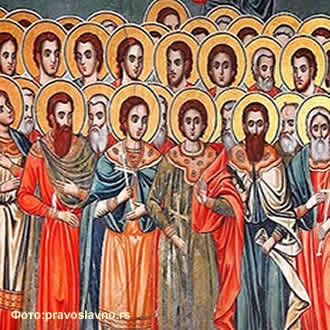 Светих 45 мученика из Никопоља