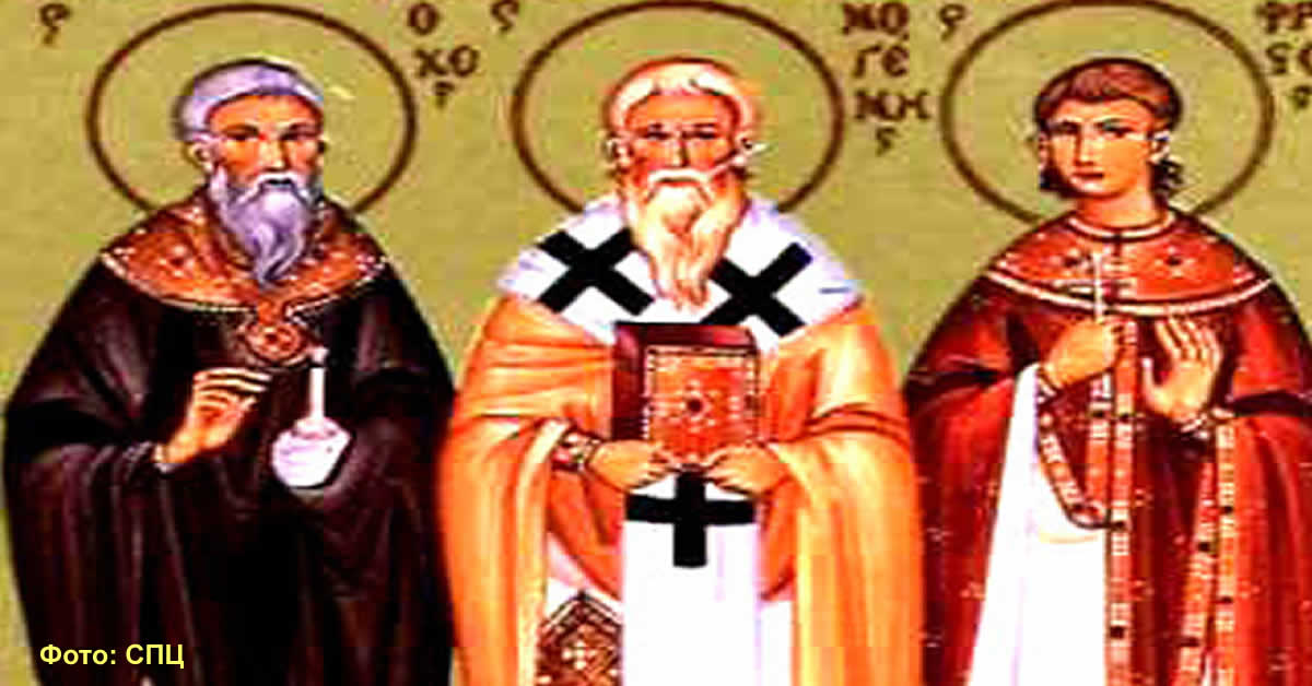 Свештеномученик Антиноген