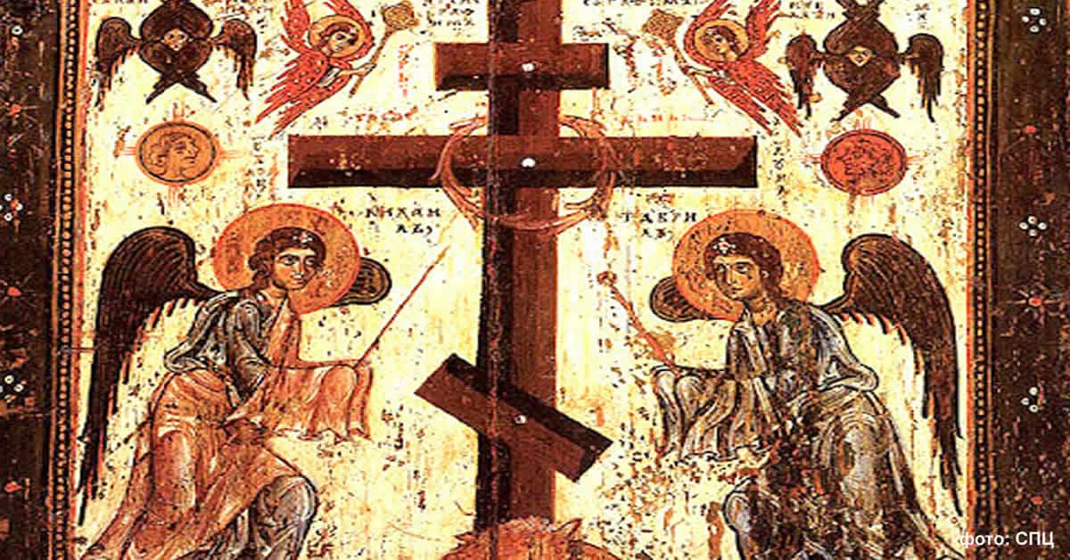 Изношење Часног крста