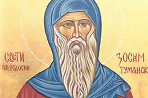 Преподобни ЗОСИМ Тумански; Свети ЕМИЛИЈАН Исповедник