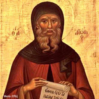 Свети АНТОНИЈЕ Велики