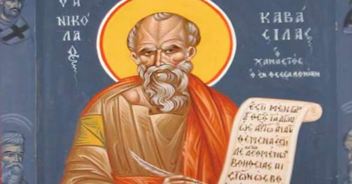 Свети НИКОЛА Кавасила