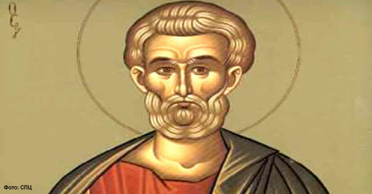 Свети апостол Матија