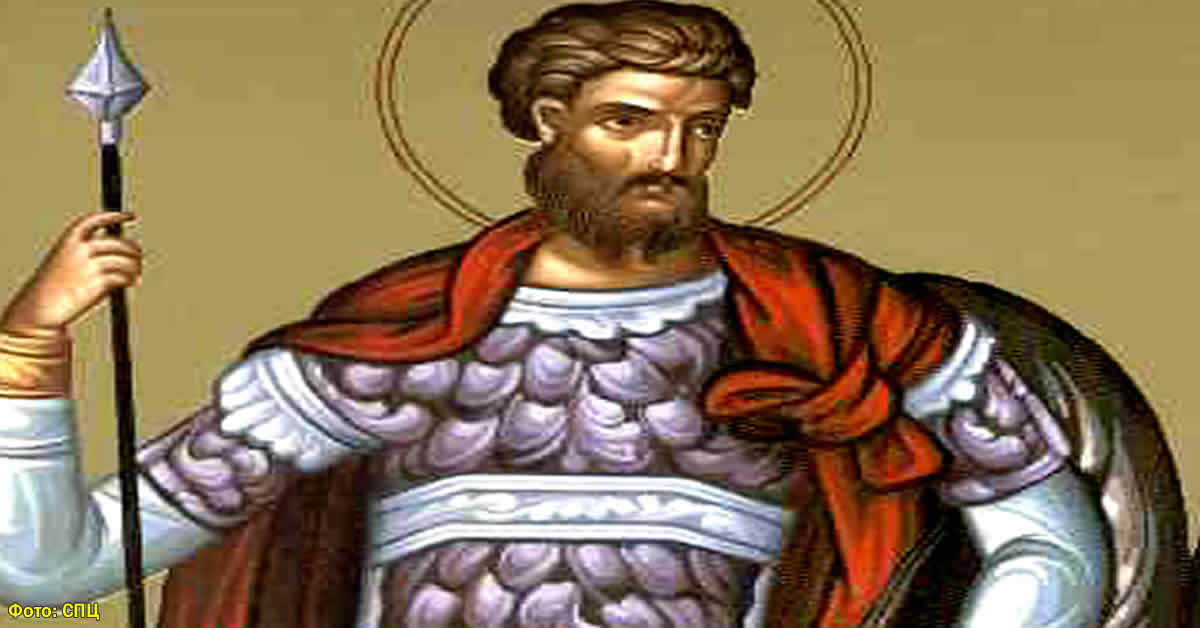 Свети мученик Андреј Стратилат