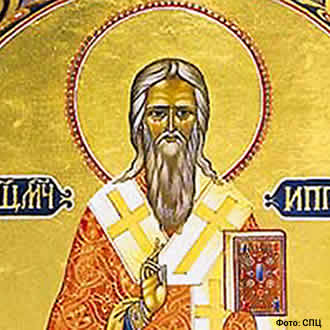 Свети мученик Иполит