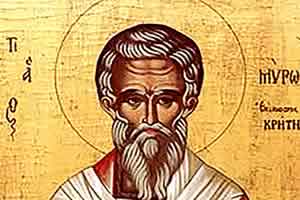 Свети мученик МИРОН; Свети мученик ПАТРОКЛЕ