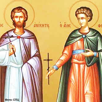 Свети мученици Фотије Аникита