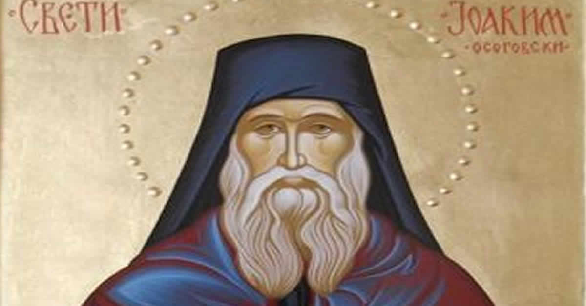 Свети преподобни Јоаким Осоговски