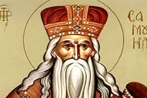 Свети пророк САМУИЛО; Свети свештеномученик ФИЛИП