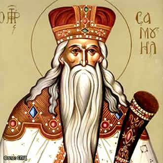 Свети пророк Самуило