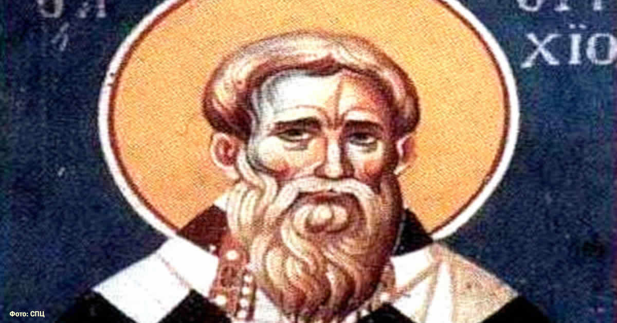 Свети свештеномученик Евтихије