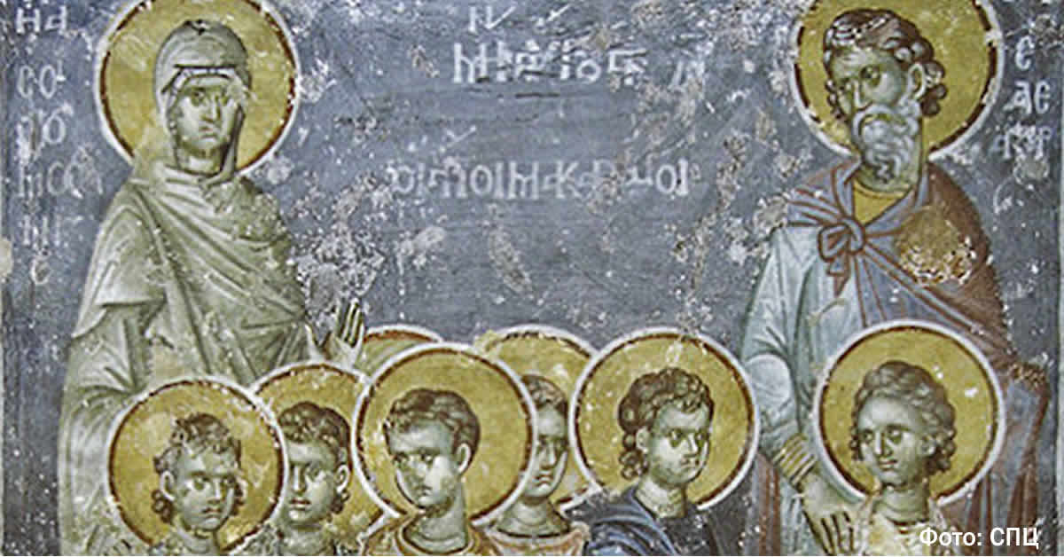 Страдање Светих седам МАКАВЕЈА