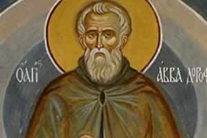 Ава Доротеј