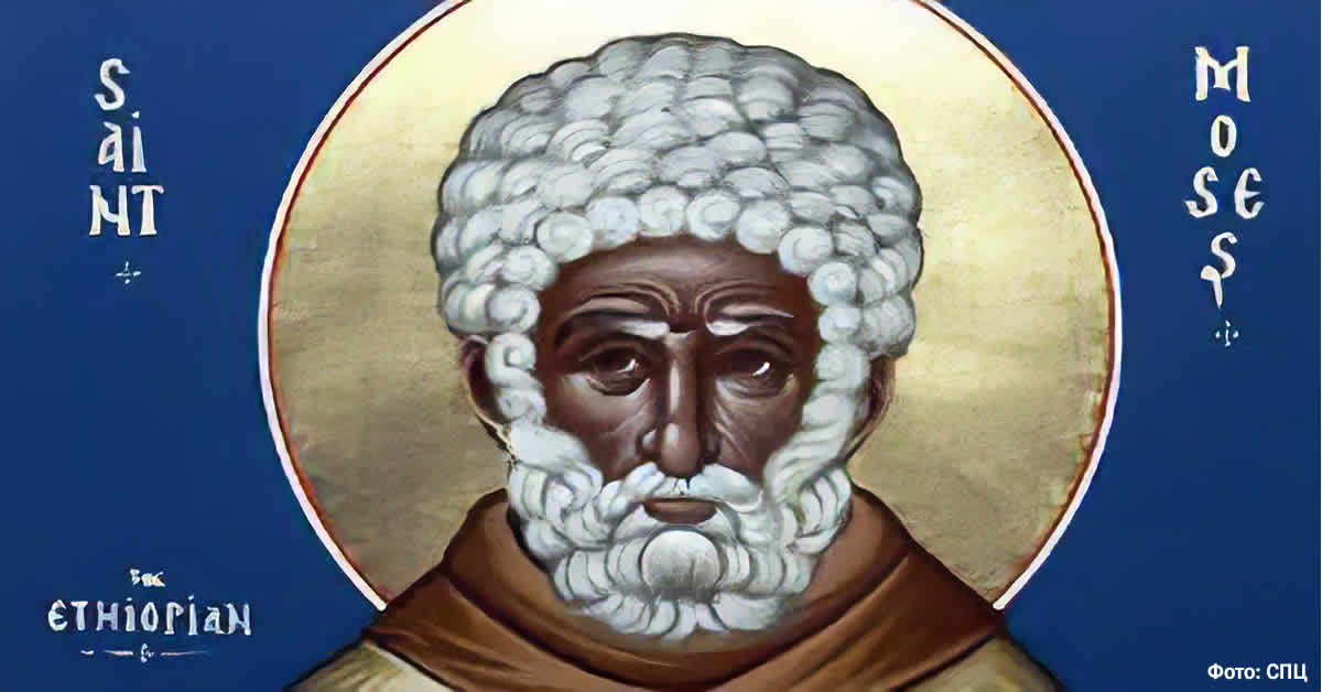 Преподобни Мојсеј Мурин