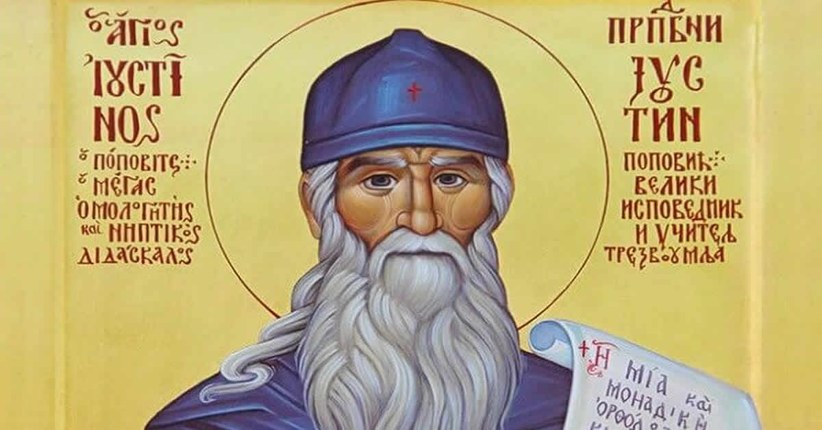 Свети Јустин Ћелијски