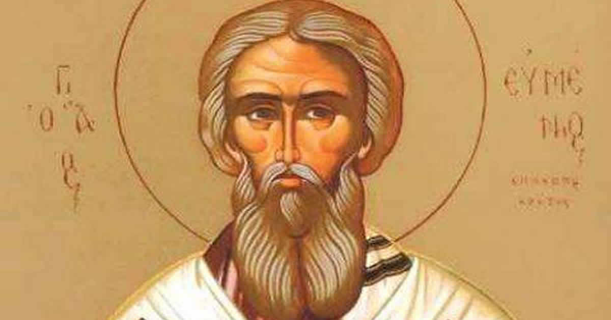 Свети Евменије Гортински