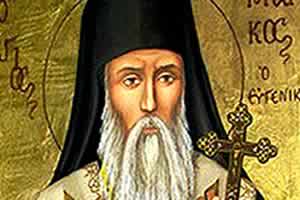 Свети МАРКО Ефески – Прва беседа о чистилишном огњу.