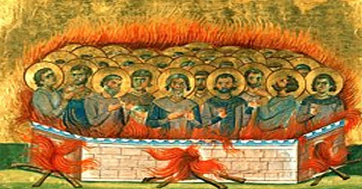 Свети мученици