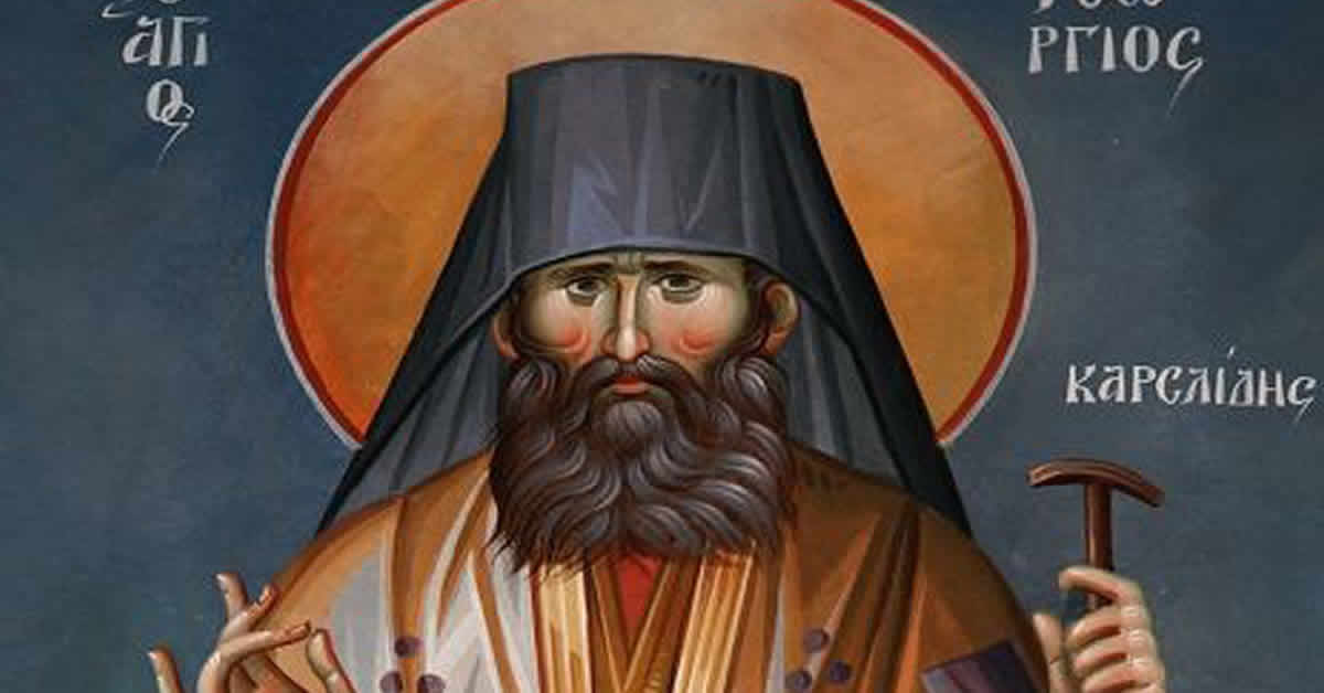 Свети преподобни исповедник Георгије