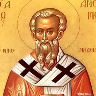 Свети свештеномученик Антим