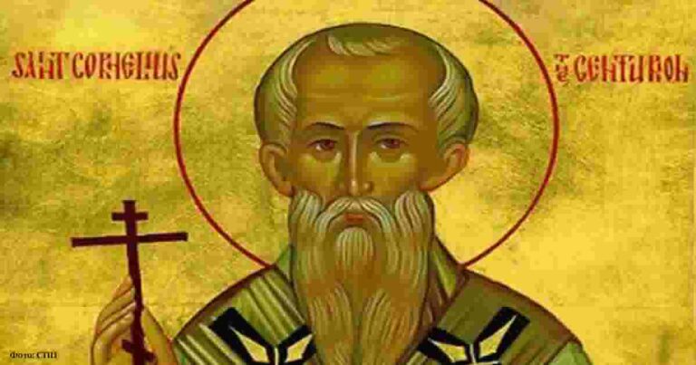 Свети свештеномученик Корнилије