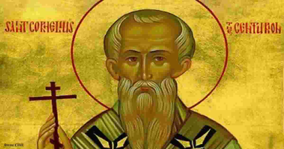 Свети свештеномученик Корнилије