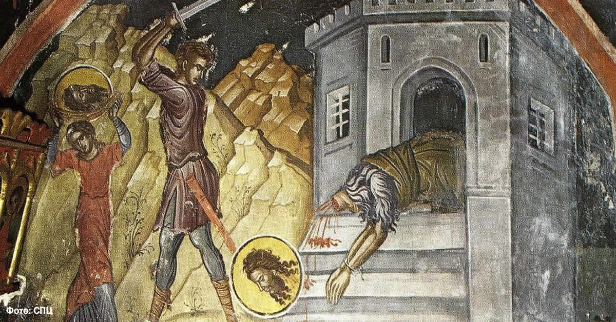 Усековање главе Светог Јована Крститеља