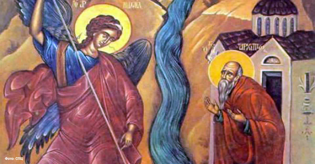 Чудо Светог архангела Михаила