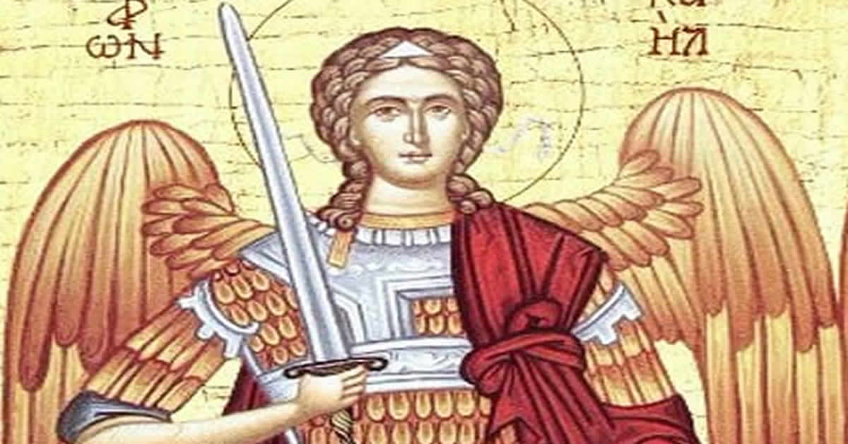 Архангел Михајло
