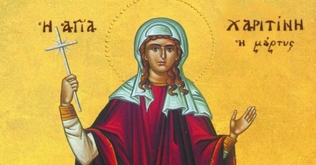 Света мученица Харитина